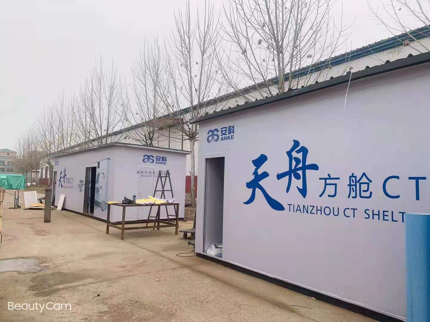 方艙